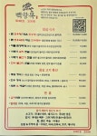 바로선백향목 | 백향목