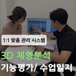 밸런스업 필라테스&소도구 운동센터 분당서현점