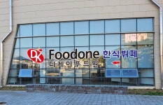 (주)홍익산업기린정밀점 | 홍익산업디자인