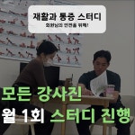 밸런스업 필라테스&소도구 운동센터 분당서현점