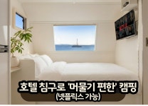 오우스카라반캠핑장