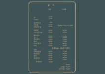 충주햇살담은또바기농장 | 또바기살롱 서충주점