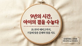 메타융합논술교습소
