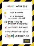 시흥배곧자라다남아미술학원 | 자라다남아미술학원 시흥배곧원