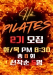 바디앤솔충북 | 바디앤솔 필라테스 문화점