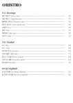 오비스트로 본점