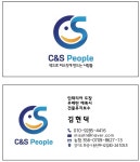 씨엔에스피플