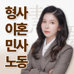 법률사무소 혜석
