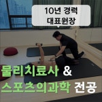 밸런스업 필라테스&소도구 운동센터 분당서현점