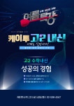 케이투라티오학원 | 케이투수학학원