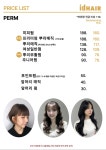 제이헤어스튜디오미평점 | 아이디헤어 동탄솔빛나루점