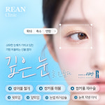 리안성형외과의원