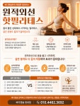 바디앤솔충북 | 바디앤솔 원내/진잠점