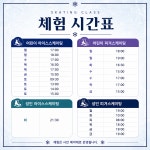 디엣지 아이스링크