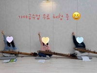 현 가야금 교습소