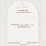 류온 에스테틱 | 류온에스테틱