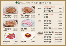 진고개참나무숯불갈비별관 | 솔가숯불갈비 신시가지점 별관