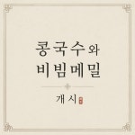 주식회사 연두애 일산지점 | 콩애가 일산본점