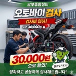 남부종합검사소