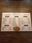 봉곡황금포차 | 황금포차