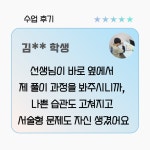 뮤엠영어컴온수학학원 | 뮤엠영어 일등급수학 학원