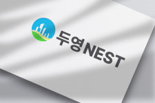 두영종합건설
