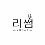 핫썸노래클럽 | 리썸노래연습장