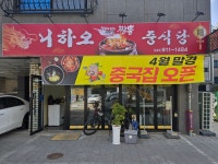차오차오 앤 니하오마 | 니하오