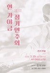 현 가야금 교습소