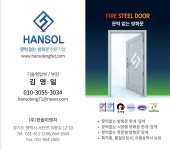 한솔이엔지