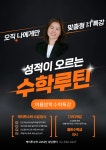 케이투라티오학원 | 케이투수학학원