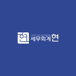 세무회계창진 | 세무회계 현
