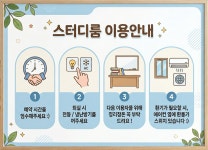 스터디룸 공간대여 회의실 모임공간 교동프린트