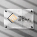 법무법인프런티어형사이혼전문변호사법률상담경주사무소 | 법무법인 프런티어 변호사법률상담 형사이혼전문 여수사무소