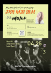 쇼위보컬스튜디오
