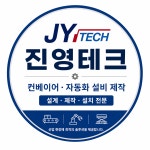 진영테크