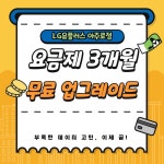 LG유플러스 아주동 아주로점