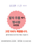 뷰티엔 스킨