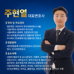법무법인프런티어형사이혼전문변호사법률상담경주사무소 | 법무법인 프런티어 변호사법률상담 형사이혼전문 여수사무소