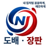 엔제이(EN.J) | 엔제이