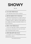 쇼위보컬스튜디오