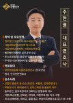 법무법인프런티어형사이혼전문변호사법률상담경주사무소 | 법무법인 프런티어 변호사법률상담 형사이혼전문 여수사무소