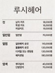이경희헤어루시 | 루시헤어