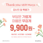 브레댄코 마포역점