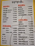 또봉이통닭 양주고읍주공점 | 또봉이통닭 고양풍동주공점