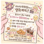 마녀쌤영어방배관학원 | 마녀영수학원