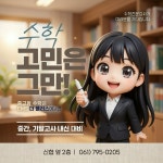에이치와이엠플러스영수전문학원 | EMS 더 플러스 영수학원