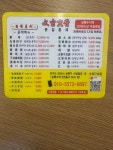 문길훈제 | 문길훈제본점