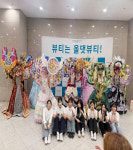 올댓뷰티아카데미학원 대전점