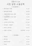 프롬리즈 김포 구래동